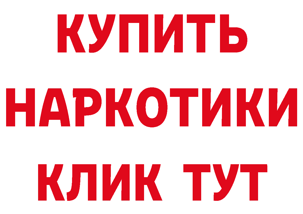 Бутират оксибутират онион сайты даркнета гидра Лермонтов